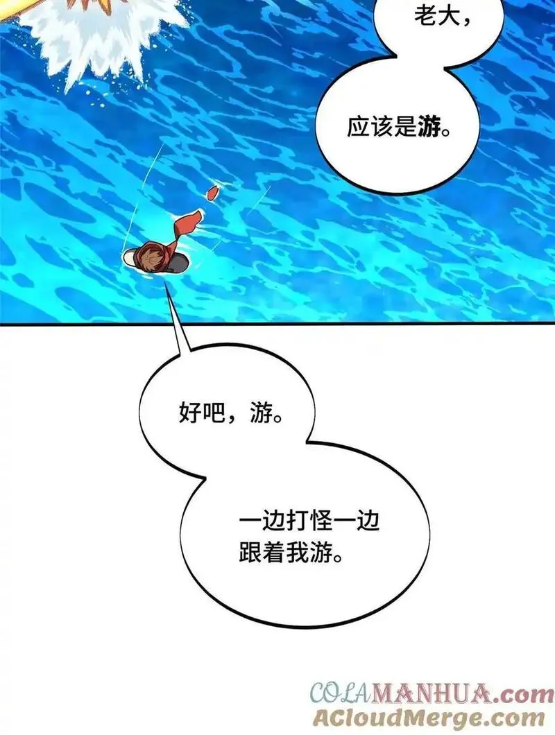 全职高手漫画,132 隔岸观火16图