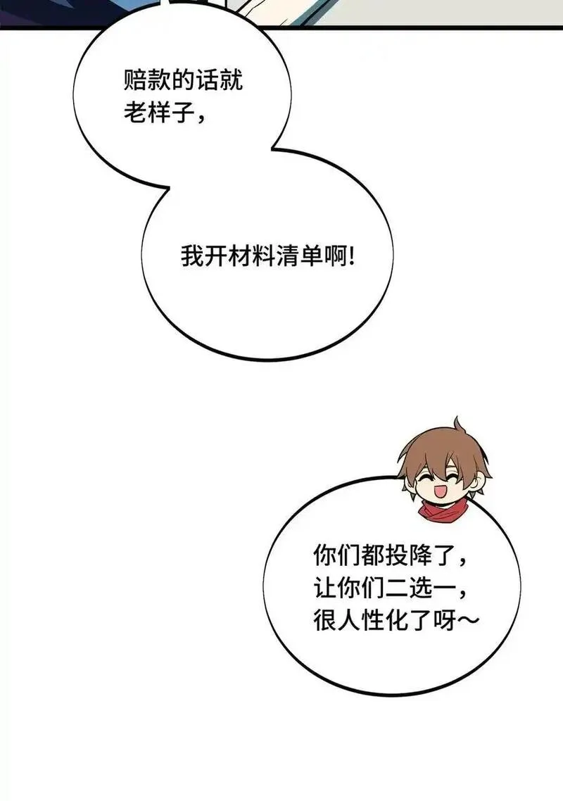 全职高手漫画,133 接二连三9图