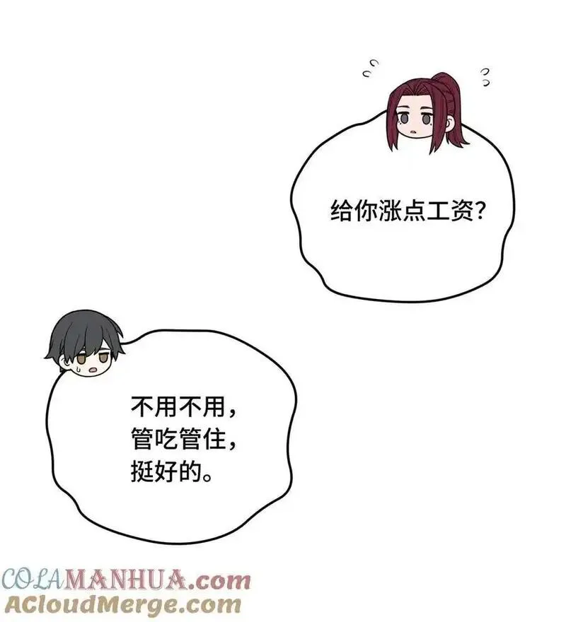 全职高手漫画,134 互相利用21图