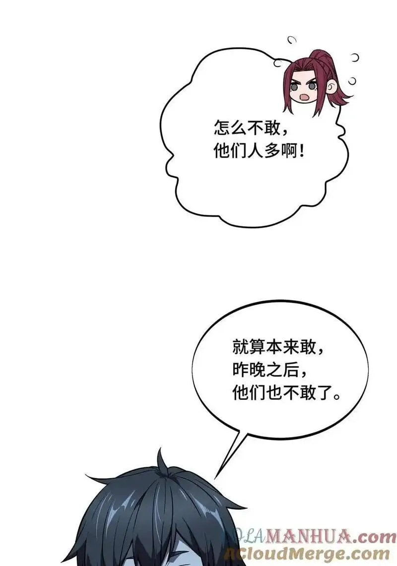 全职高手漫画,134 互相利用9图