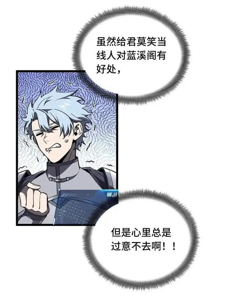 全职高手漫画,134 互相利用26图