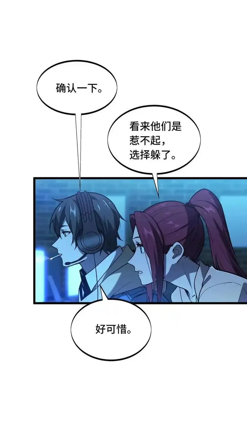 全职高手漫画,135 受降38图