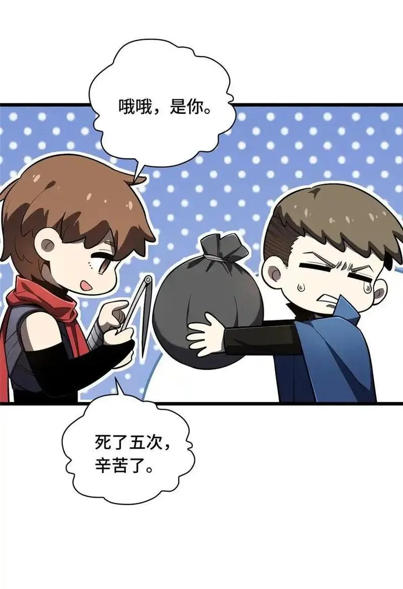 全职高手漫画,135 受降32图