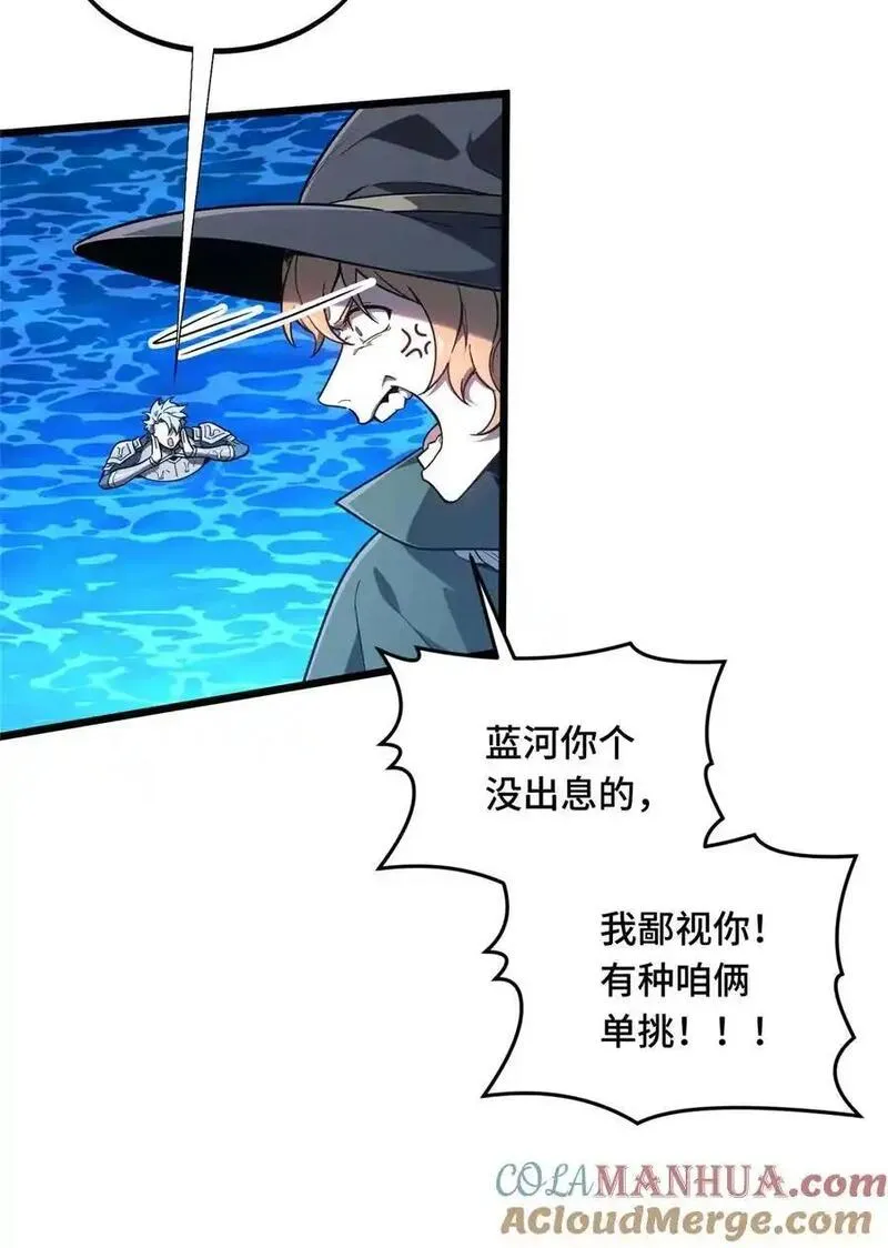 全职高手漫画,135 受降13图