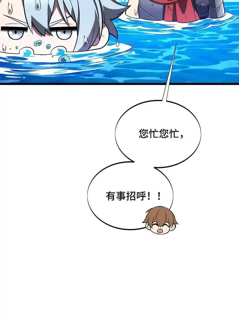 全职高手漫画,135 受降24图