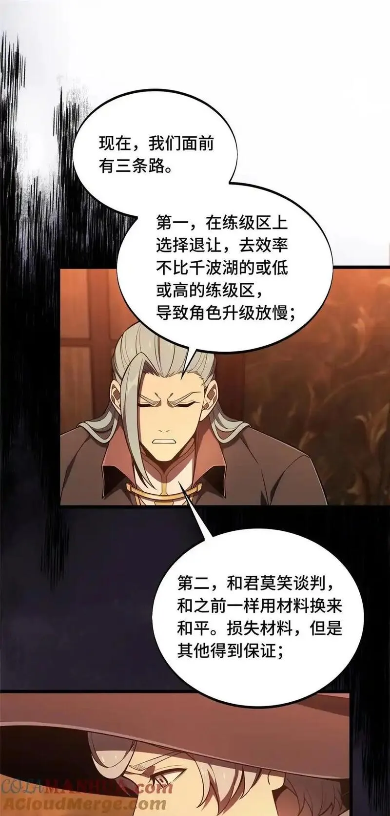 全职高手漫画,135 受降29图