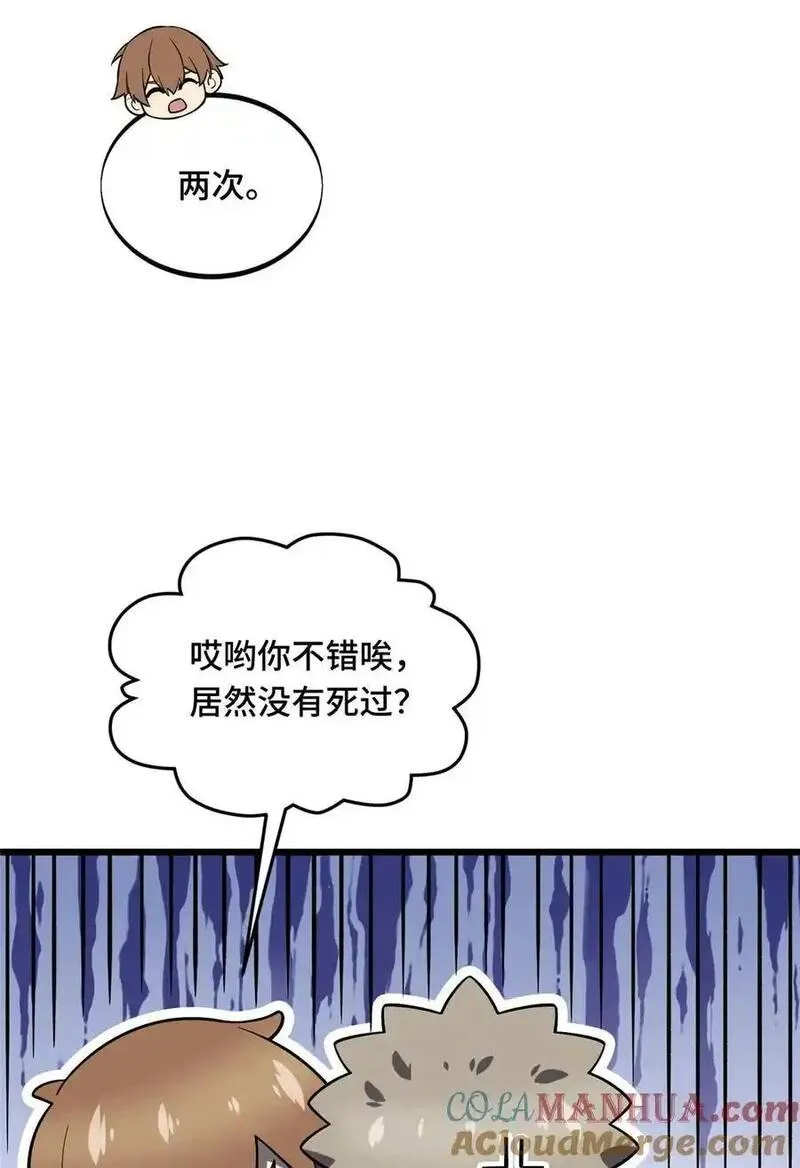 全职高手漫画,135 受降35图