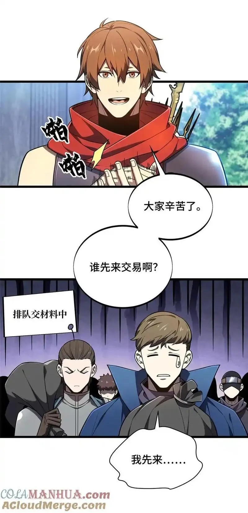 全职高手漫画,135 受降31图