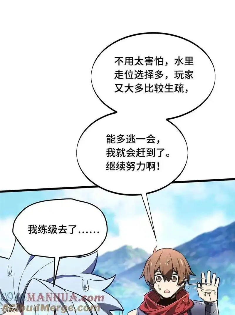 全职高手漫画,135 受降23图