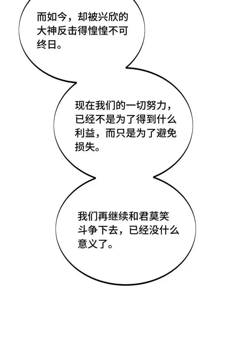 全职高手漫画,135 受降28图