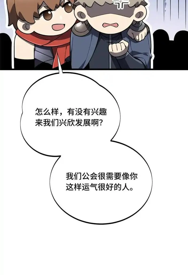 全职高手漫画,135 受降36图