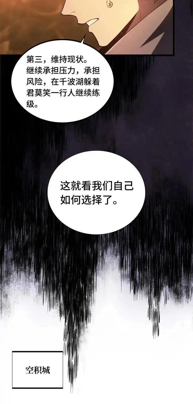 全职高手漫画,135 受降30图