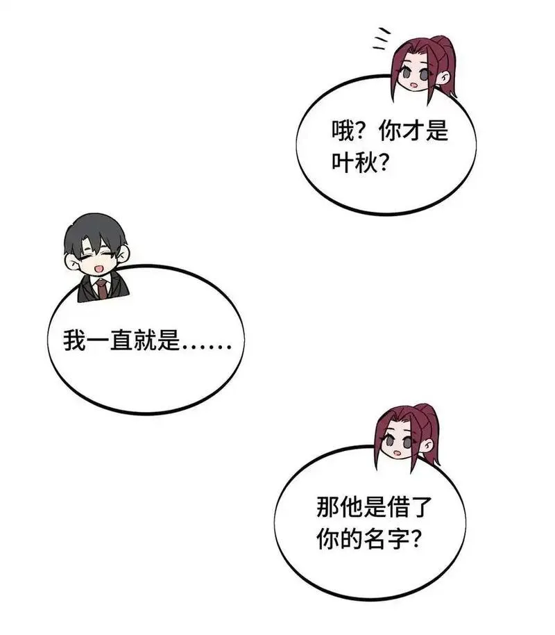 全职高手漫画,136 我才是叶秋29图