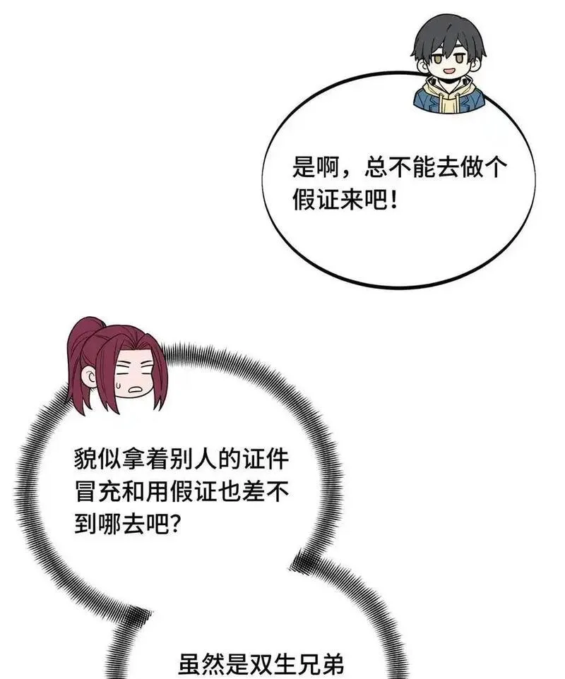 全职高手漫画,136 我才是叶秋48图