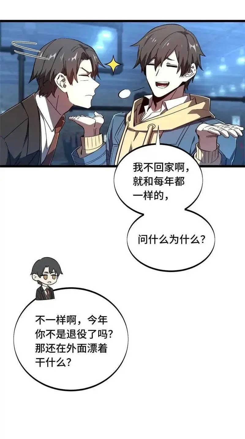 全职高手漫画,136 我才是叶秋33图