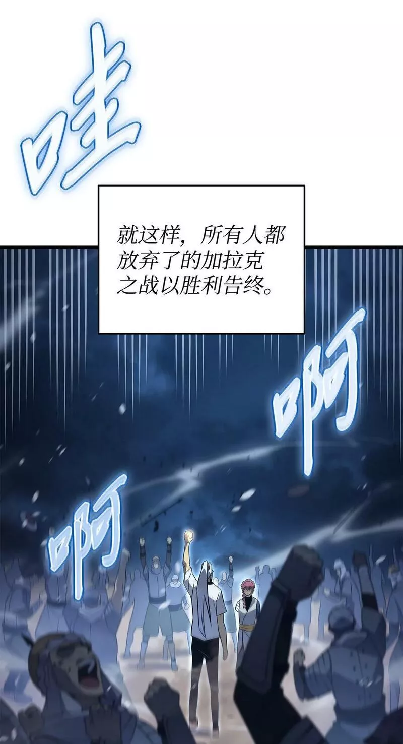 4000年后重生异世界的大魔导师漫画,163 亚格尼的毁灭83图