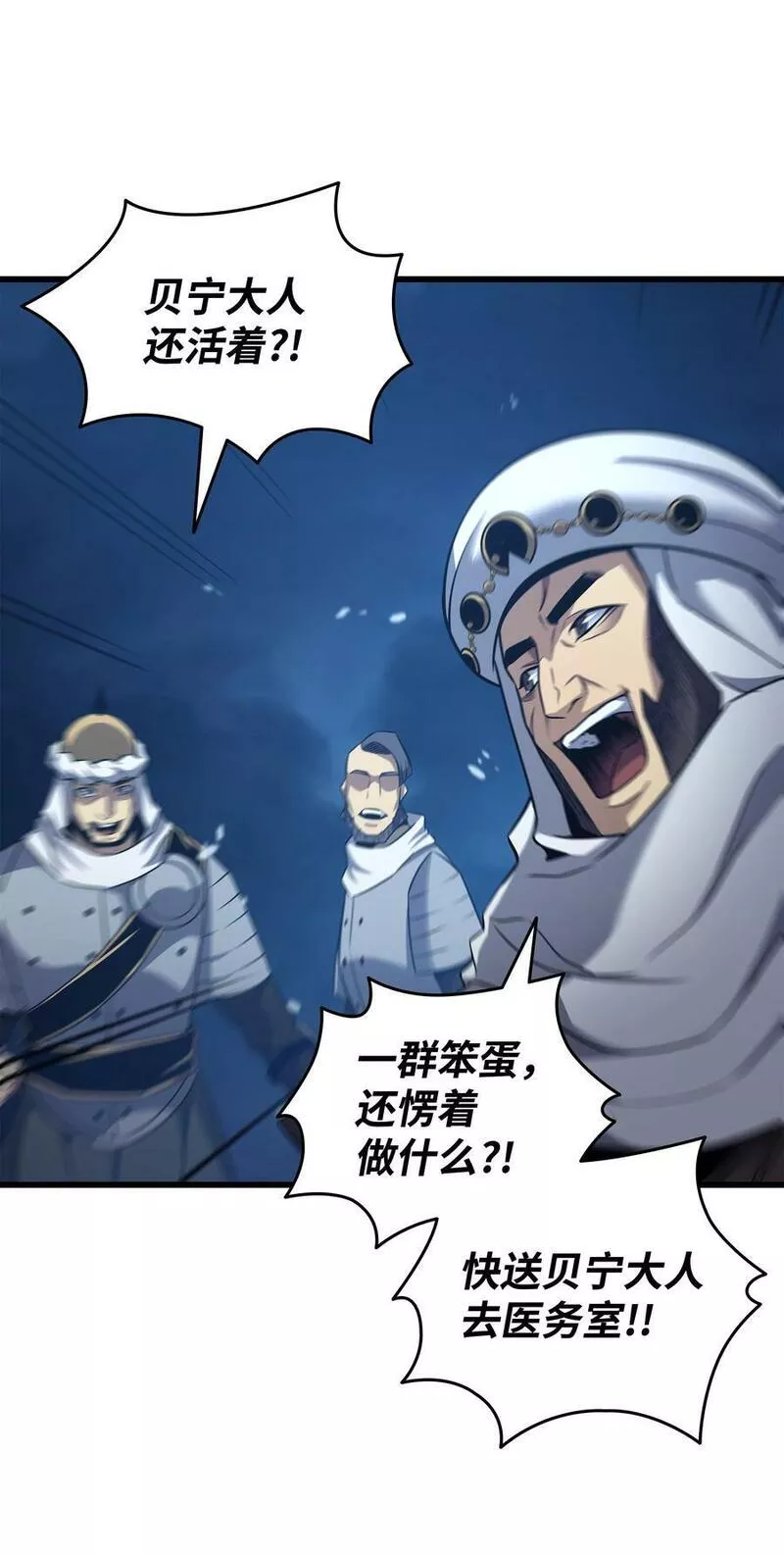 4000年后重生异世界的大魔导师漫画,163 亚格尼的毁灭74图