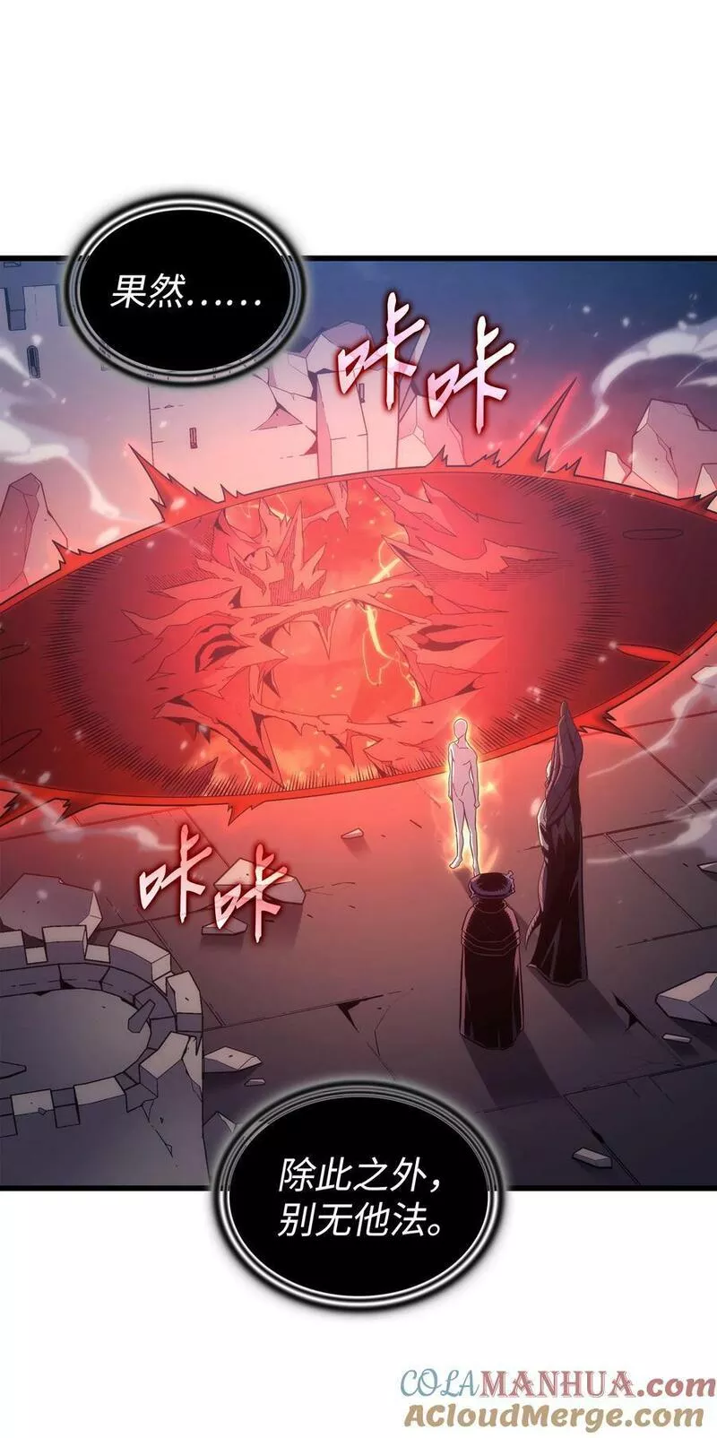 4000年后重生异世界的大魔导师漫画,163 亚格尼的毁灭25图