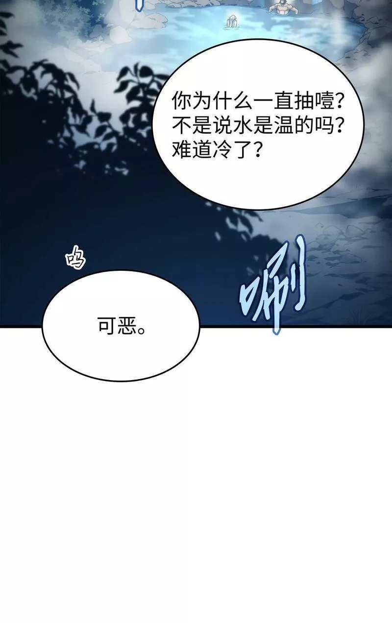 4000年后重生异世界的大魔导师漫画,164 不得不战83图