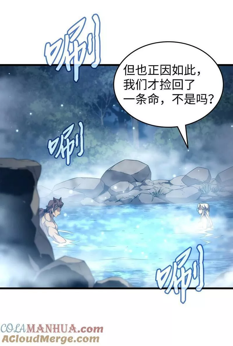 4000年后重生异世界的大魔导师漫画,164 不得不战73图