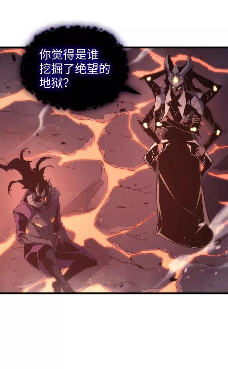 4000年后重生异世界的大魔导师漫画,165 路西法的阴谋53图