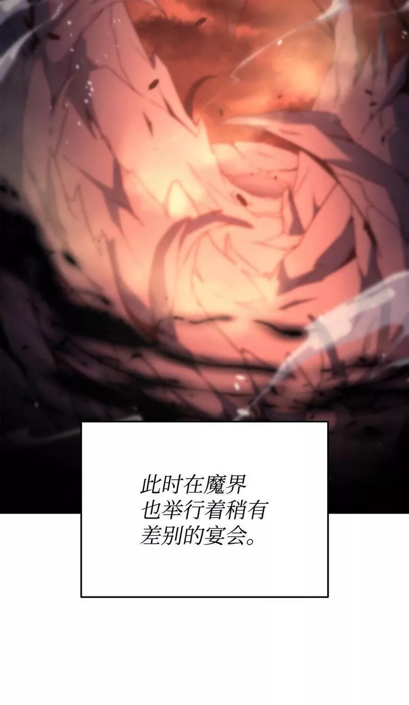 4000年后重生异世界的大魔导师漫画,165 路西法的阴谋41图