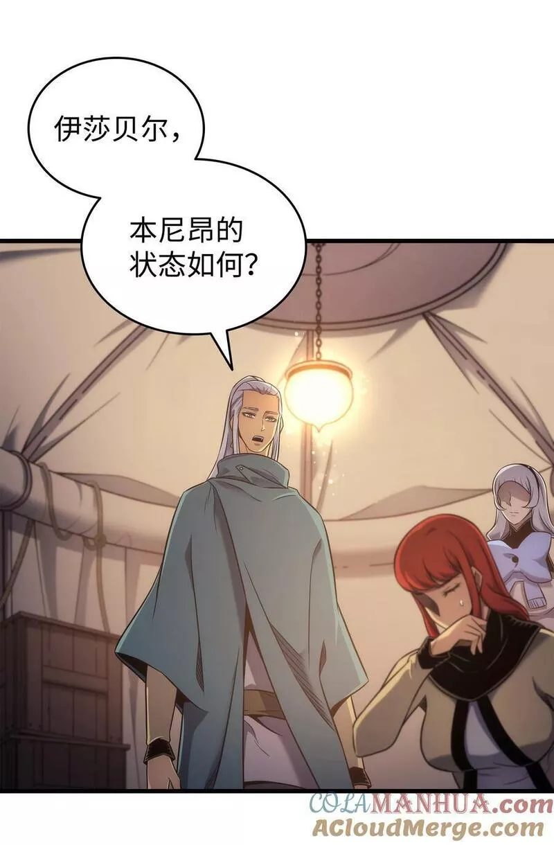 4000年后重生异世界的大魔导师漫画,166 徒弟70图