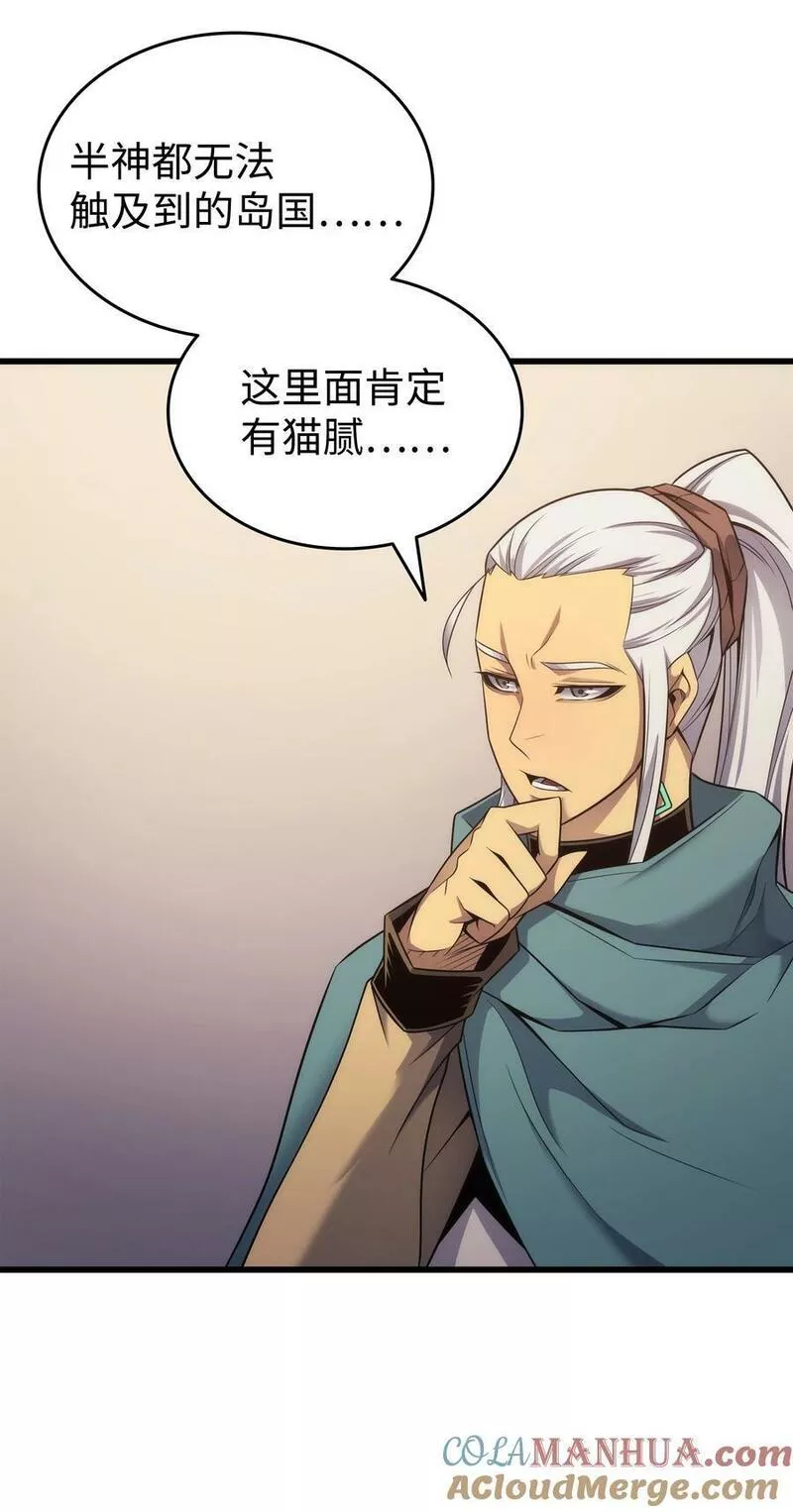 4000年后重生异世界的大魔导师漫画,166 徒弟49图