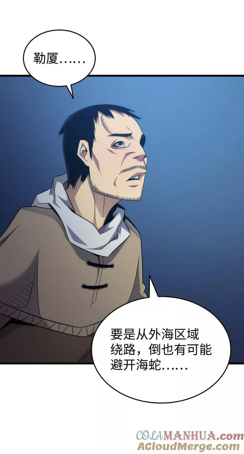 4000年后重生异世界的大魔导师漫画,168 杰尼克斯70图