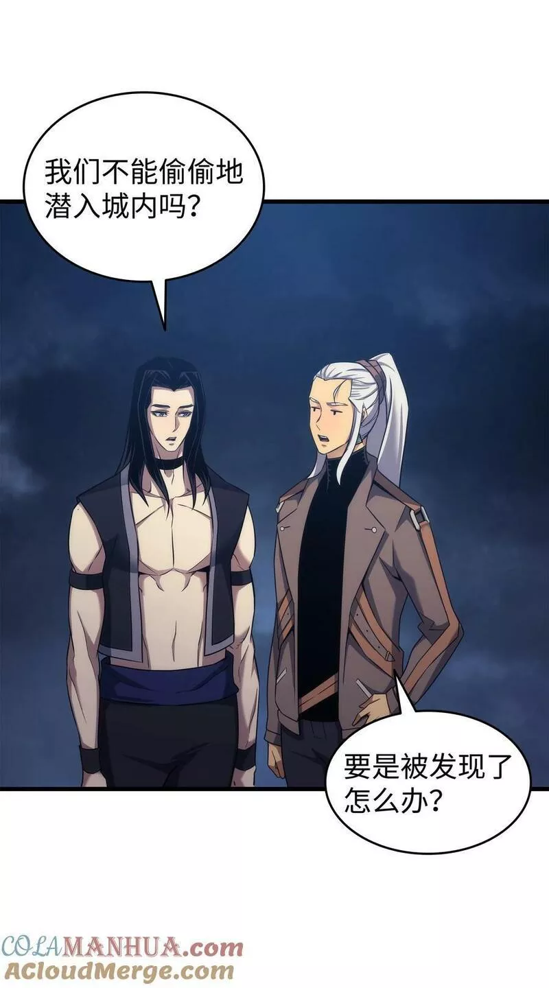 4000年后重生异世界的大魔导师漫画,168 杰尼克斯10图