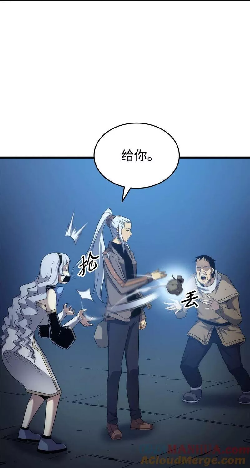 4000年后重生异世界的大魔导师漫画,168 杰尼克斯76图