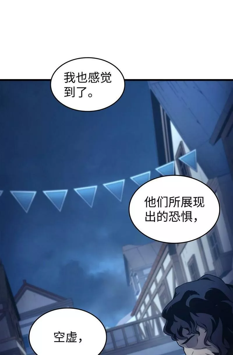 4000年后重生异世界的大魔导师漫画,168 杰尼克斯26图