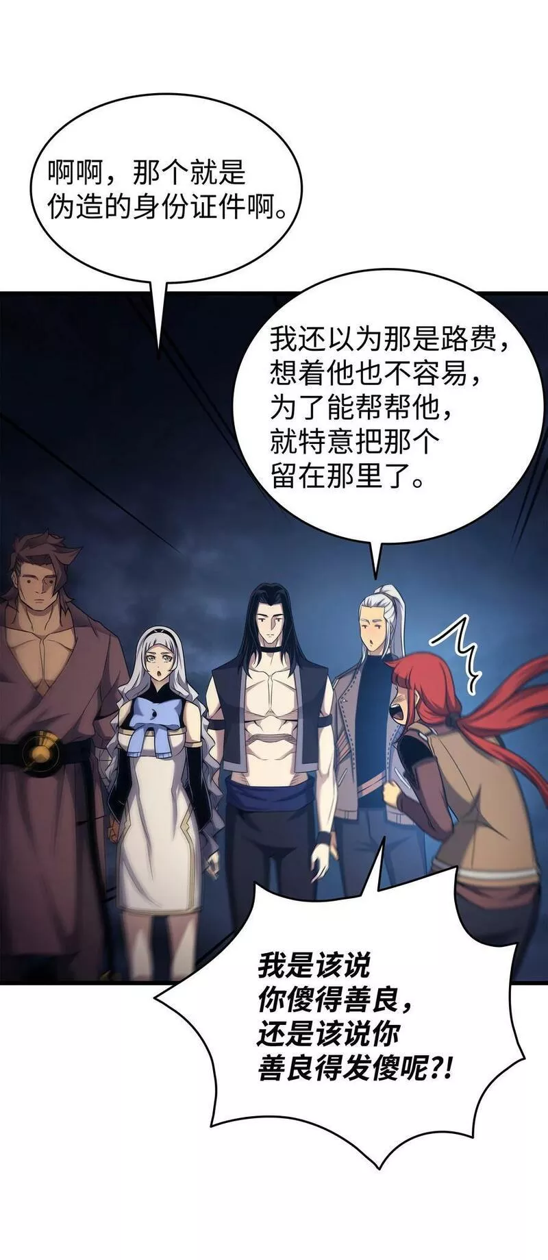 4000年后重生异世界的大魔导师漫画,168 杰尼克斯8图