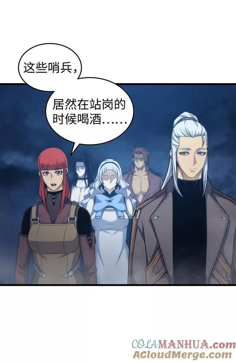 4000年后重生异世界的大魔导师漫画,168 杰尼克斯16图