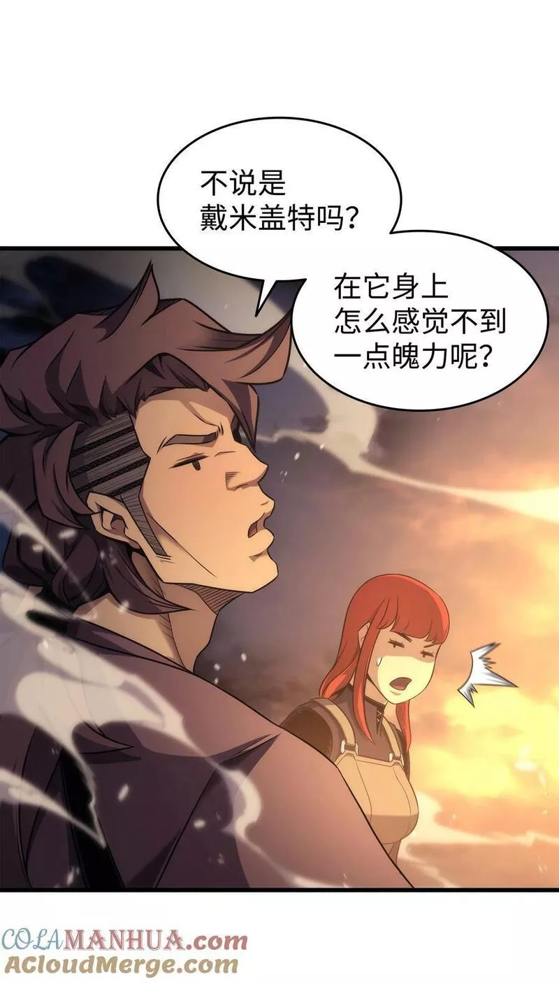 4000年后重生异世界的大魔导师漫画,169 伊索拉46图