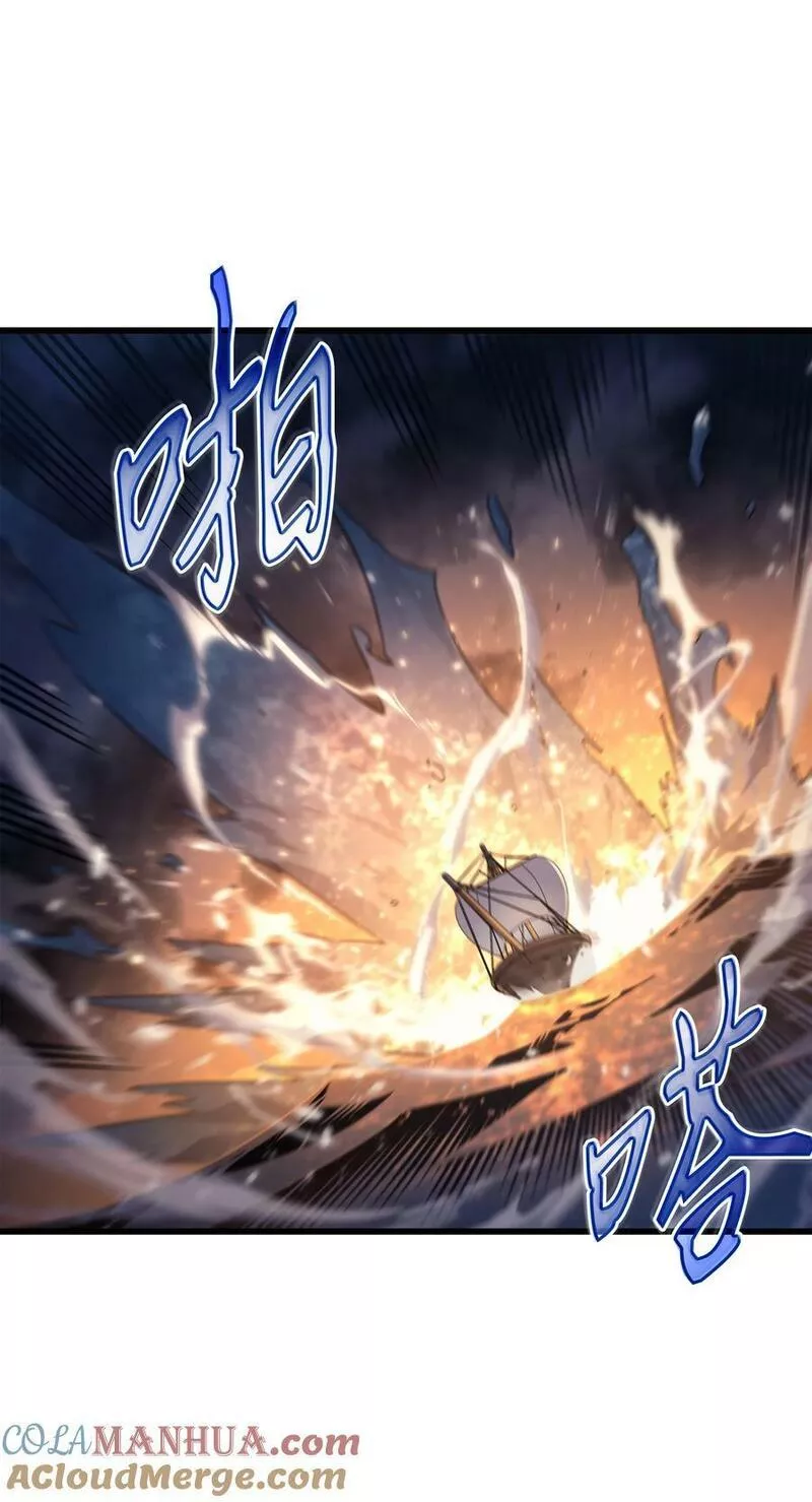 4000年后重生异世界的大魔导师漫画,169 伊索拉58图