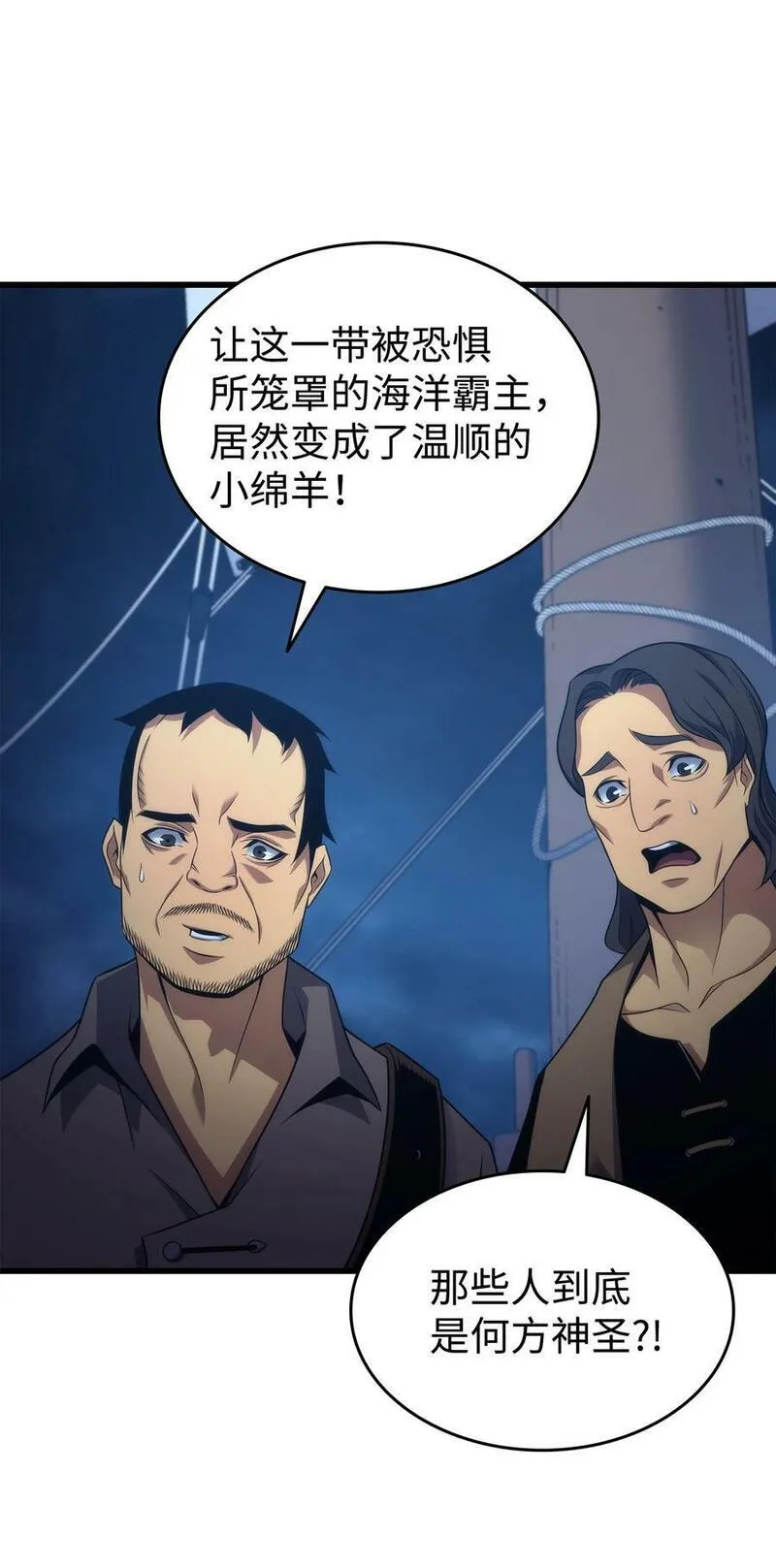 4000年后重生异世界的大魔导师漫画,170 情同手足的关系24图