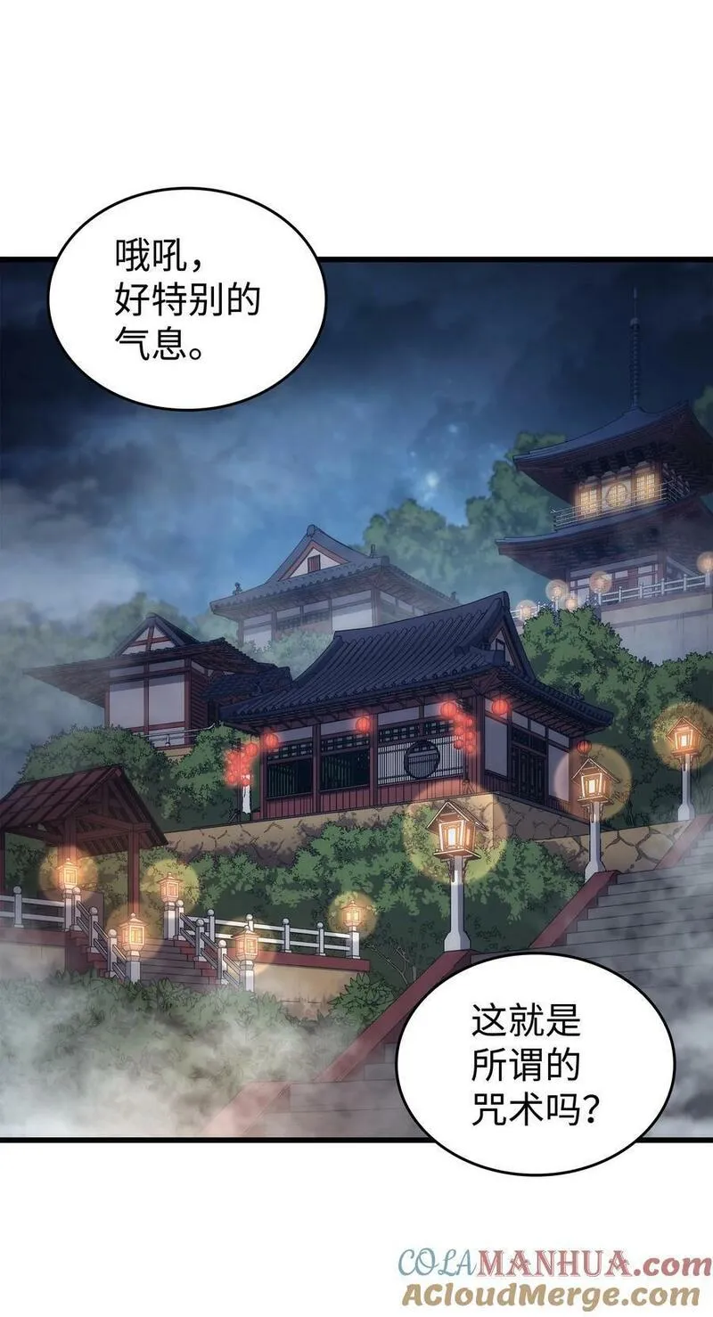 4000年后重生异世界的大魔导师漫画,171 世界末日预言中的存在7图