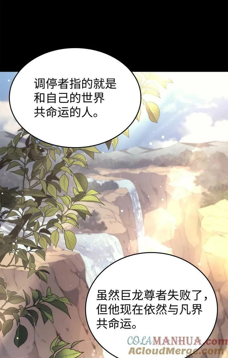 4000年后重生异世界的大魔导师漫画,173 凡界调停者79图