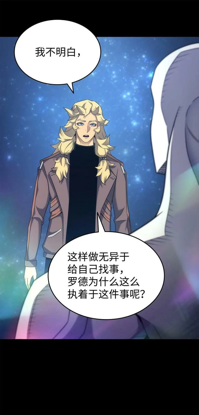 4000年后重生异世界的大魔导师漫画,173 凡界调停者81图