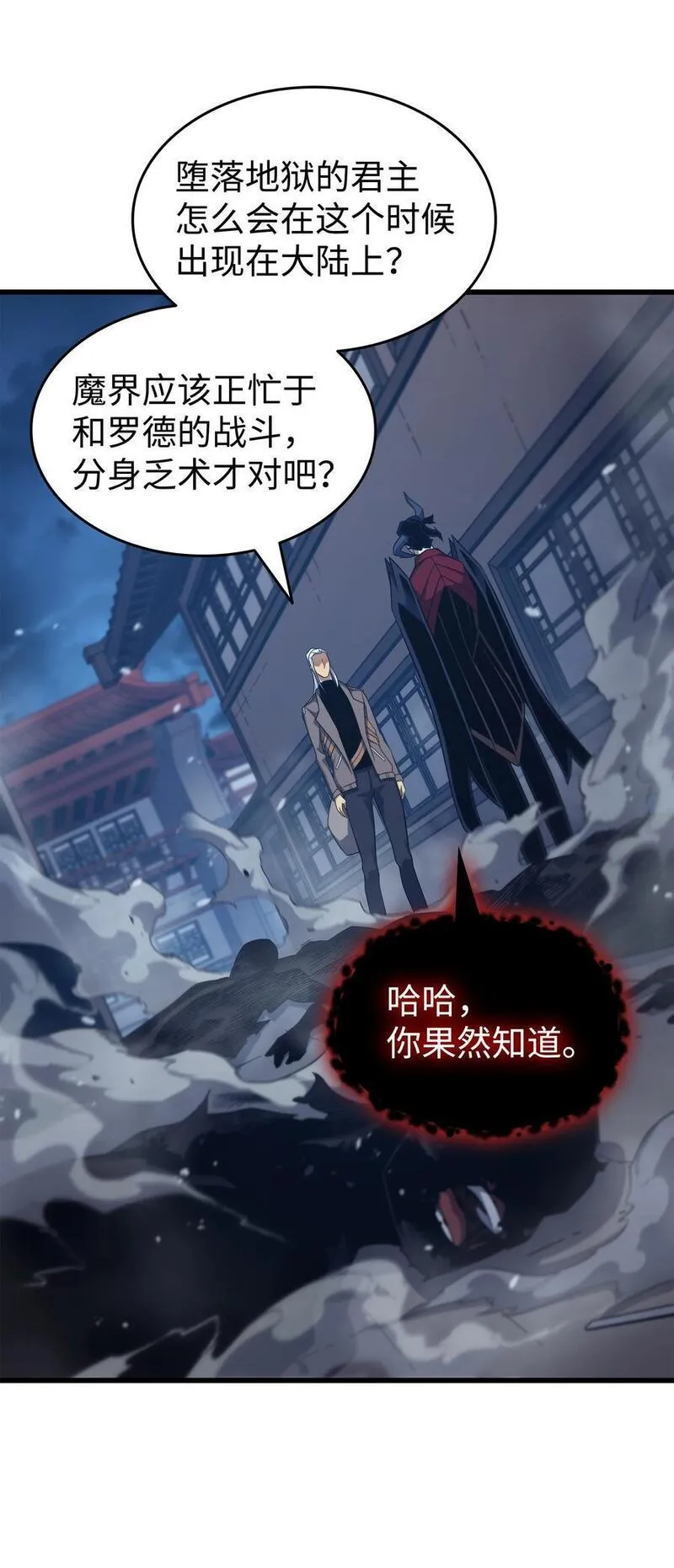 4000年后重生异世界的大魔导师漫画,176 路西法的提议60图