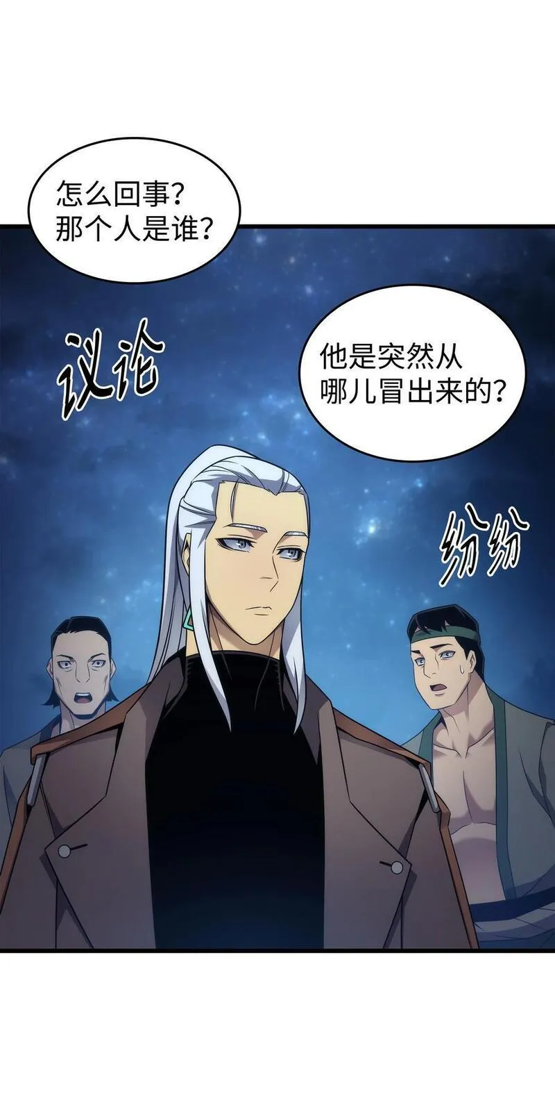 4000年后重生异世界的大魔导师漫画,176 路西法的提议20图