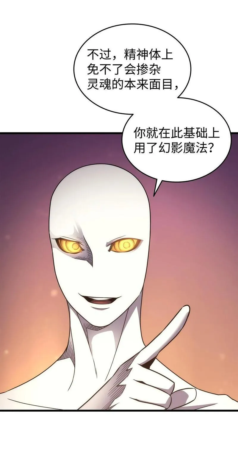 4000年后重生异世界的大魔导师漫画,179 最不想看到的人14图