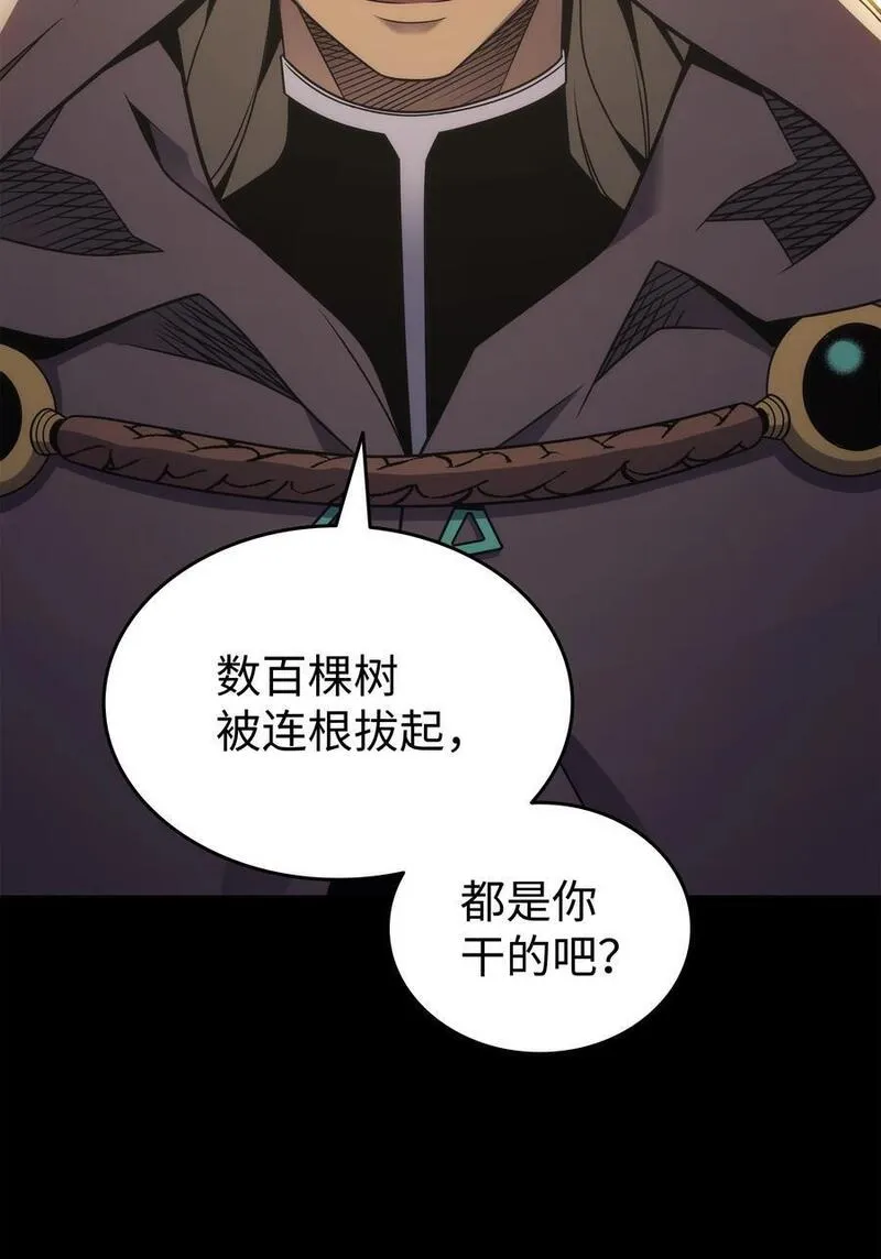 4000年后重生异世界的大魔导师漫画,179 最不想看到的人71图