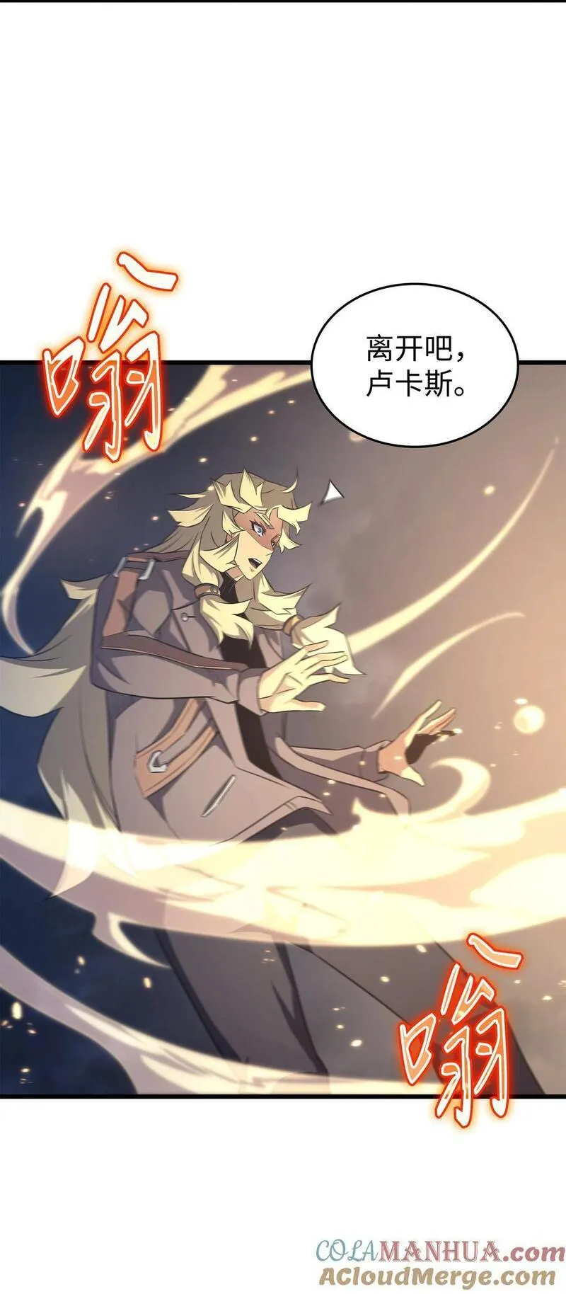 4000年后重生异世界的大魔导师漫画,180 重逢58图