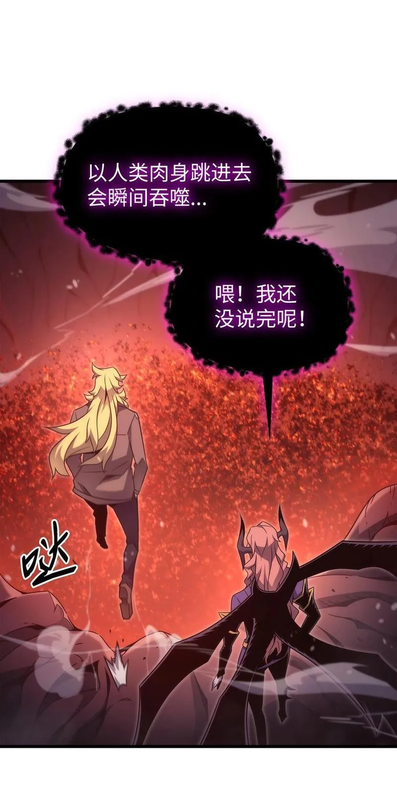 4000年后重生异世界的大魔导师漫画,181 逆转之力77图