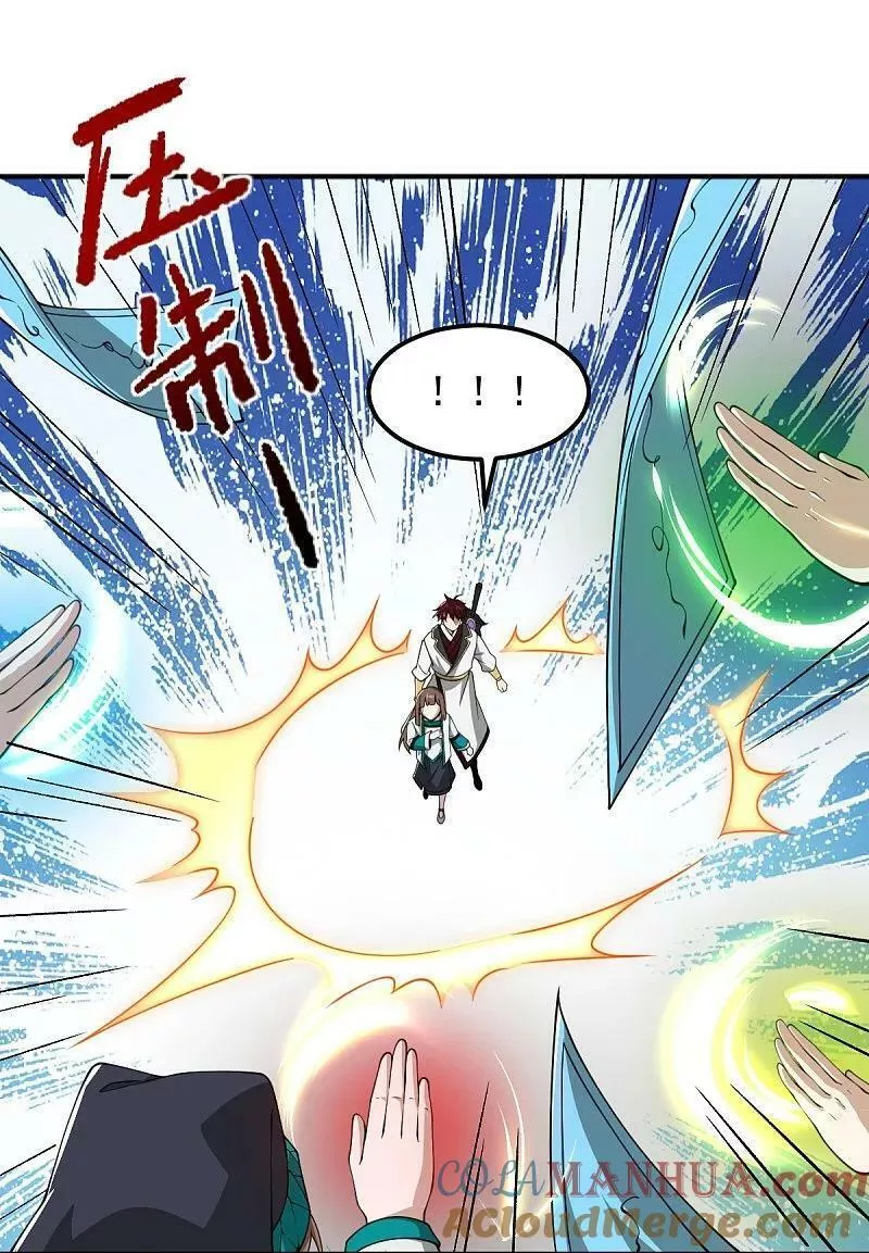 一剑独尊漫画,第323话 不肖子孙！15图