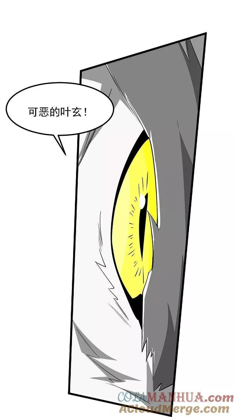 一剑独尊漫画,第328话 回青州5图