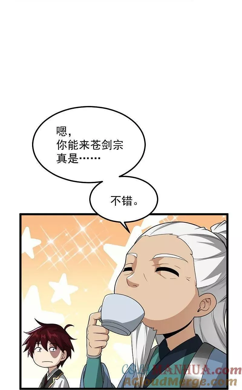 一剑独尊漫画,第328话 回青州23图