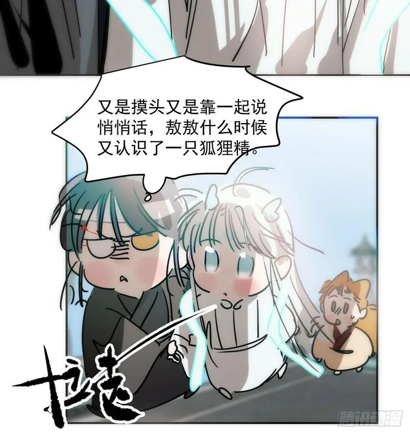 敖敖待捕漫画,第240话 是他56图